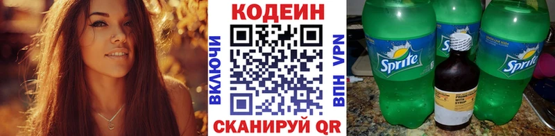 как найти наркотики  darknet как зайти  Кодеин напиток Lean (лин)  Братск 