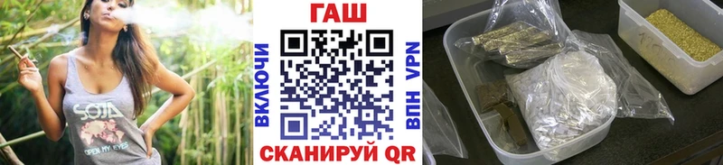 ГАШ хэш  Братск 