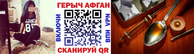 Героин Heroin  Братск 