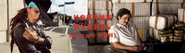 кокаин премиум Абаза