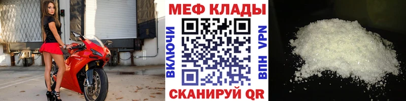Меф кристаллы  цены наркотик  kraken вход  даркнет официальный сайт  Братск 