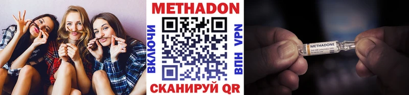 Метадон methadone  hydra зеркало  Братск 