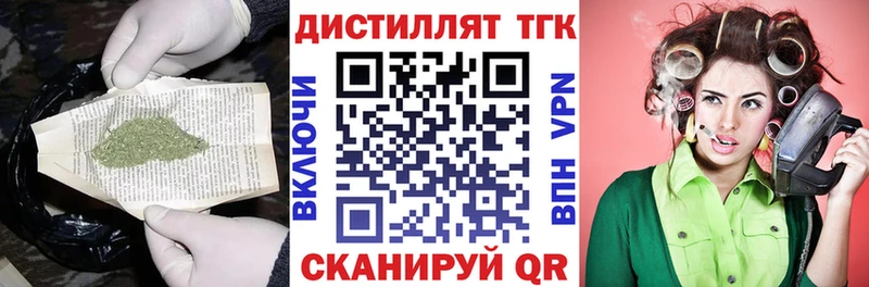 Дистиллят ТГК вейп с тгк  мориарти официальный сайт  Братск  как найти закладки 